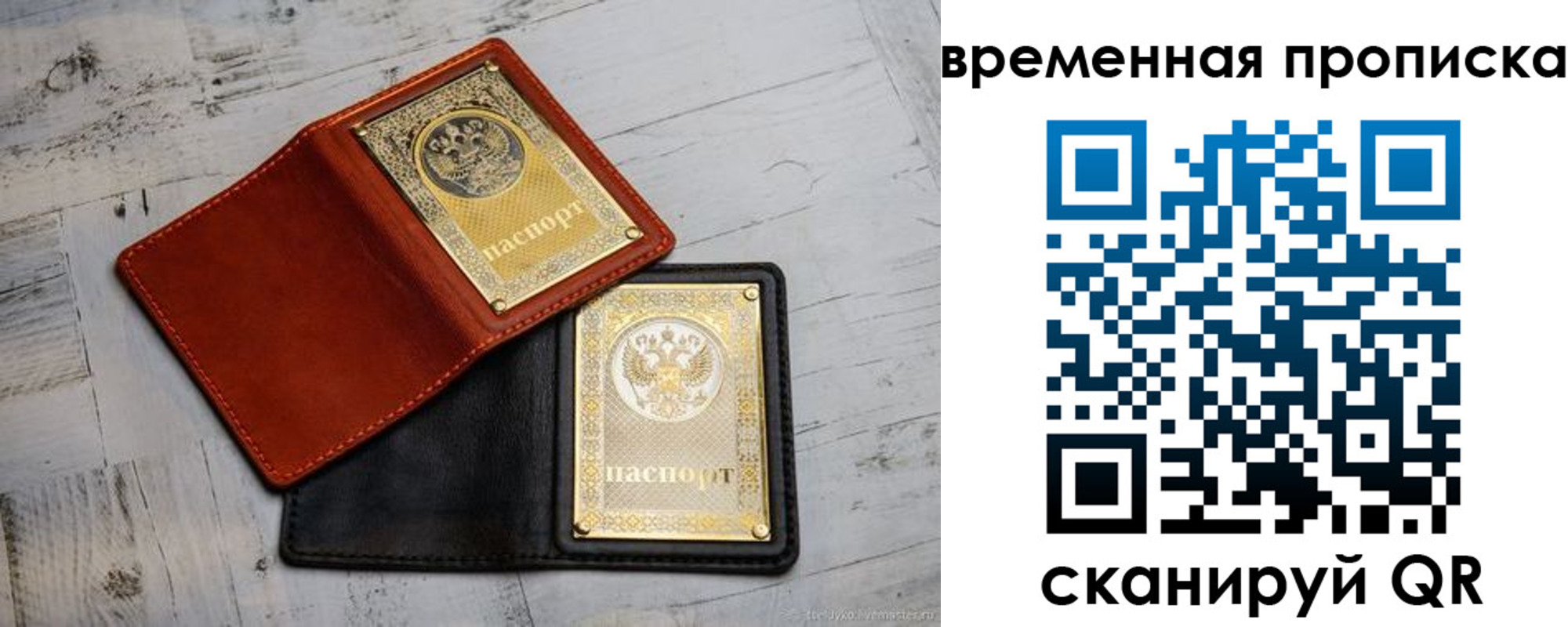 прописка 2025 в Асино