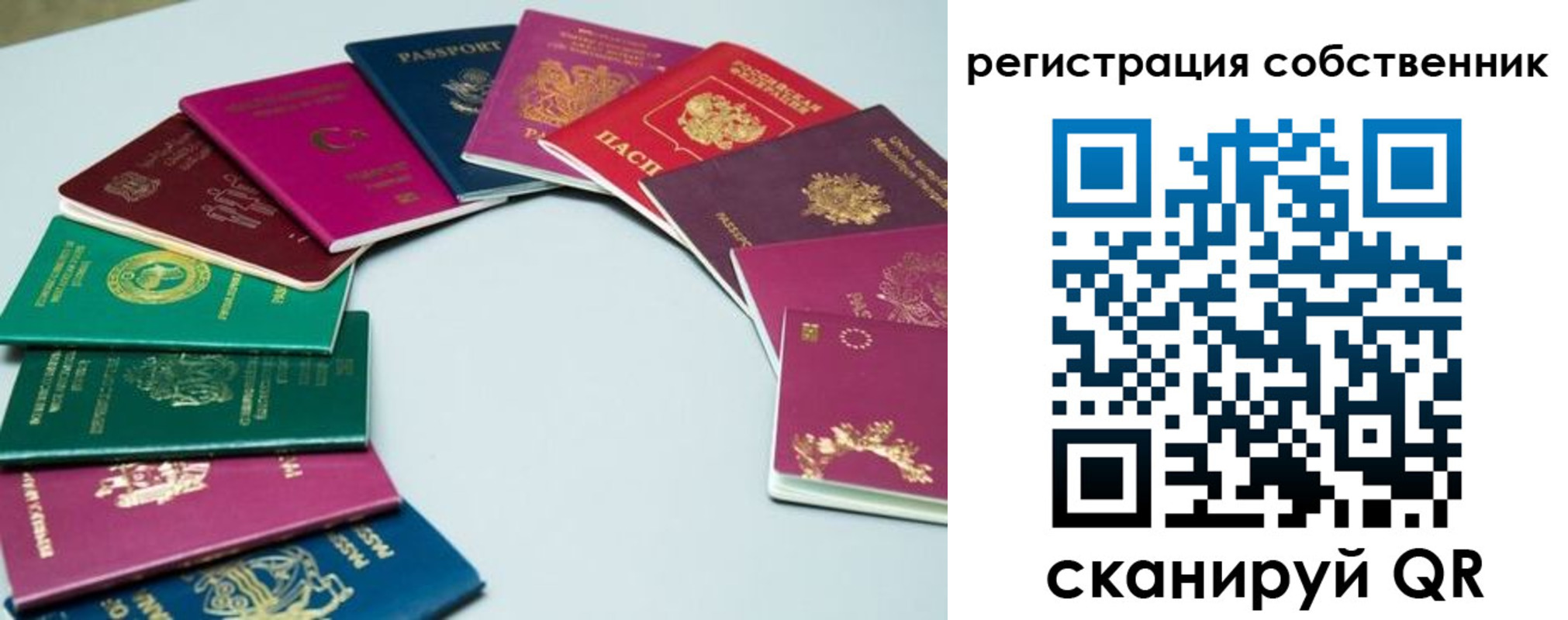 временная регистрация законно в Асино